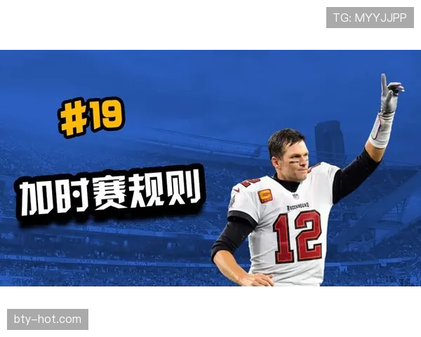 2026世界杯加时赛规则最新说明 2026世界杯加时赛规则最新说明